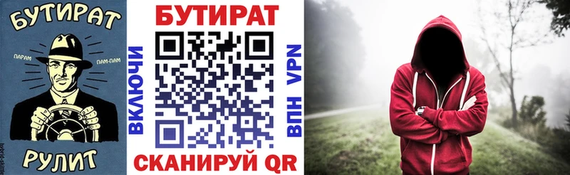 Бутират Butirat  KRAKEN   Мещовск  закладки 