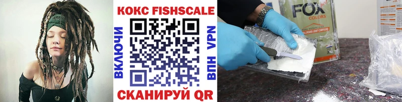 blacksprut ссылка  shop телеграм  Кокаин FishScale  где купить наркотик  Мещовск 