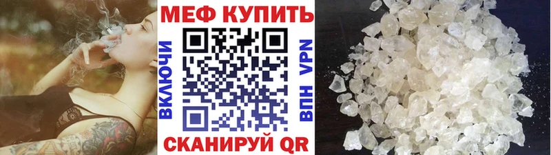 Меф мяу мяу  продажа наркотиков  Мещовск 